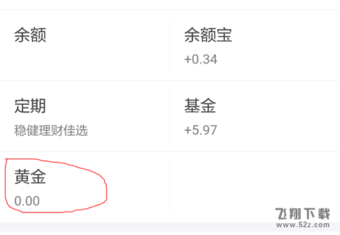 支付宝抽黄金怎么抽到最多的黄金