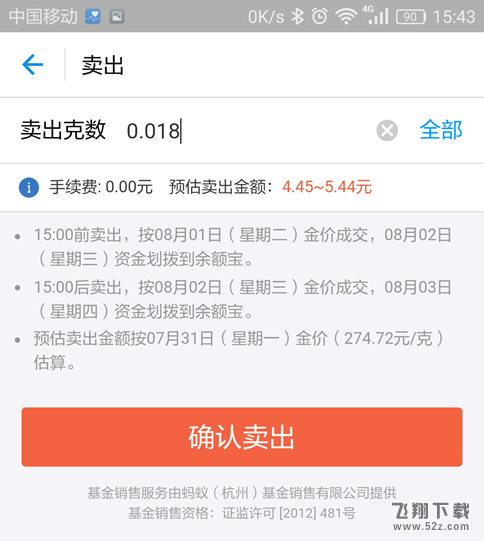 支付宝抽黄金怎么抽到最多的黄金