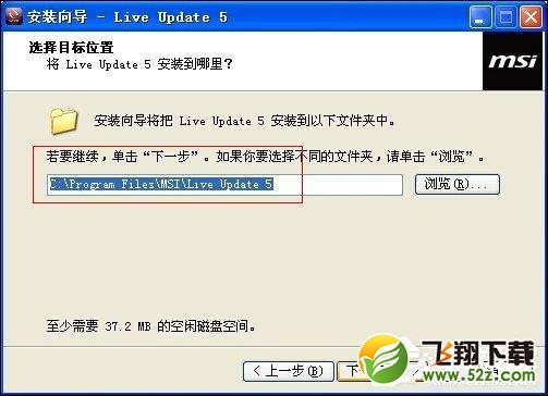 微星主板怎么刷BIOS BIOS升级工具使用教程