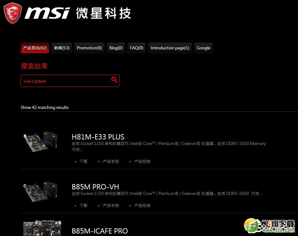 微星主板怎么刷BIOS BIOS升级工具使用教程