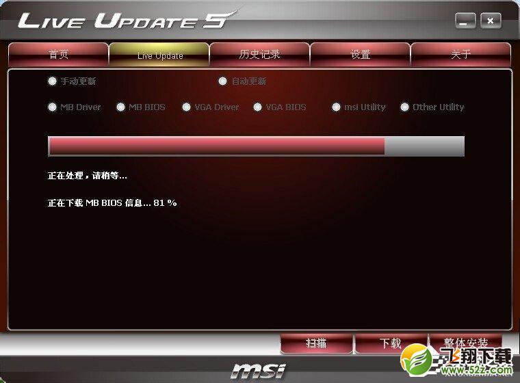 微星主板怎么刷BIOS BIOS升级工具使用教程