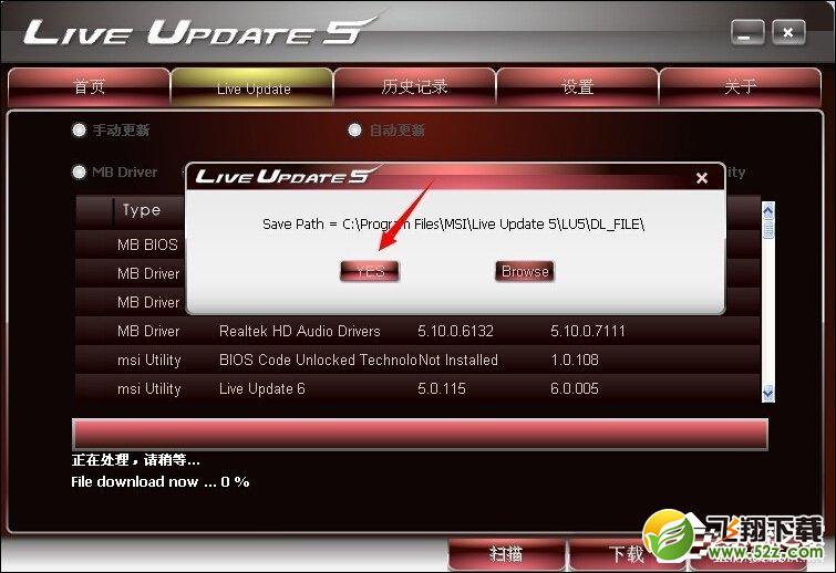 微星主板怎么刷BIOS BIOS升级工具使用教程