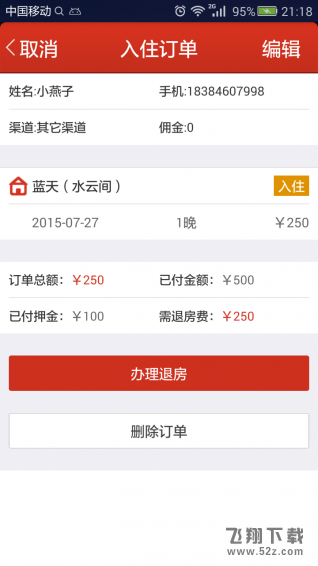 番茄来了 V5.4.3 安卓版_52z.com 番茄来了 V5.4.3 安卓版_52z.com