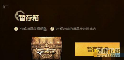 cf王者轮回道具发错大区怎么办 王者轮回发错区能改吗