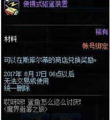 DNF避暑之旅解暑药剂怎么得 避暑之旅解暑药剂获得方法