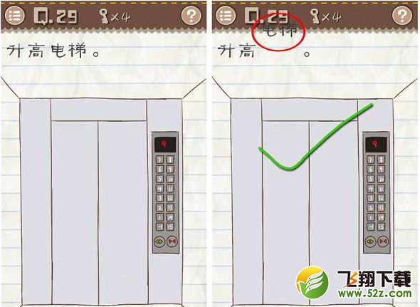 最囧游戏2第29关升高电梯怎么过关