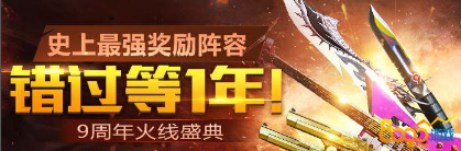 cf2017快速加入功能怎么不能用 快速加入功能何时修复好