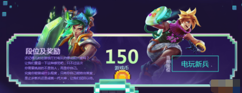lol电玩时代活动解锁消耗游戏币吗 只要解锁都能开吗