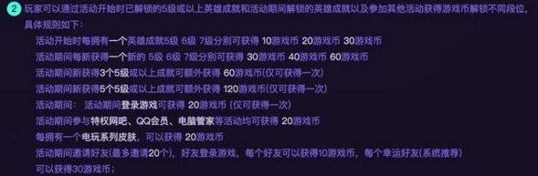 lol电玩时代游戏币有什么用 电玩时代挑战赛游戏币怎么获得