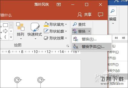 怎么制作ppt_ppt制作方法技巧_ppt制作教程