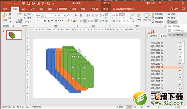 怎么制作ppt_ppt制作方法技巧_ppt制作教程