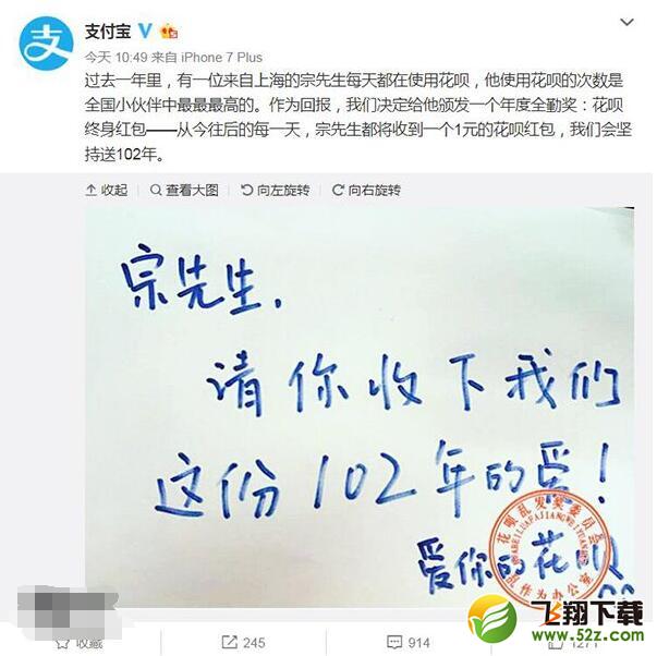 支付宝奖励全国最常用花呗用户每天1元红包，连送102年