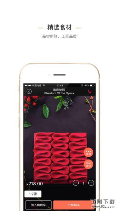 贝思客 V3.2.20 安卓版_52z.com 贝思客 V3.2.20 安卓版_52z.com