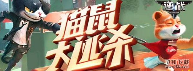 逆战老鼠背包是唯一道具吗 重复获得会怎样