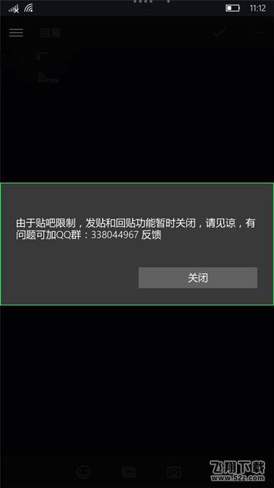 百度贴吧Win10 UWP版更新：发帖和回帖功能暂时关闭