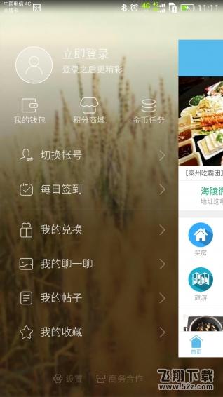 泰无聊 V3.2.0 安卓版_52z.com 泰无聊 V3.2.0 安卓版_52z.com