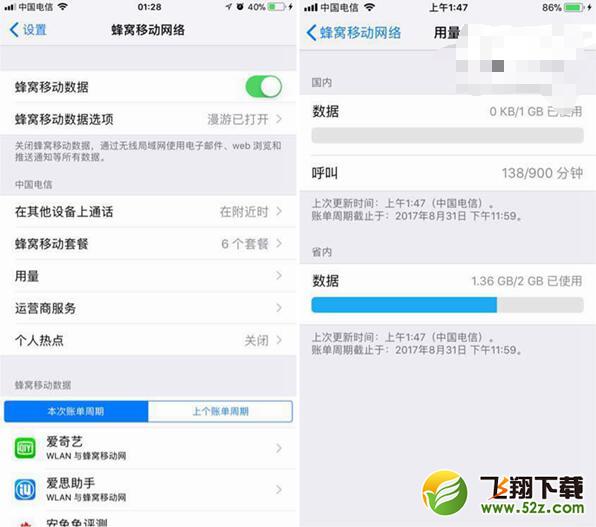 苹果iOS11 Beta5更新内容和已知问题汇总