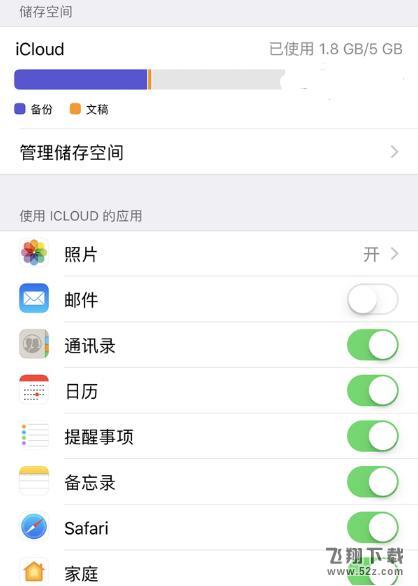 苹果iOS11 Beta5更新内容和已知问题汇总