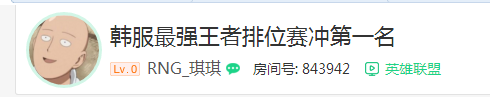 lol走a怪七日谈 熊猫开播这是套路吗