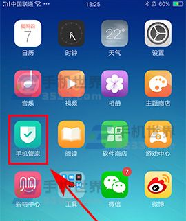 OPPOA77怎么开启相册加密