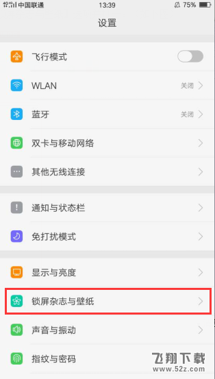 oppor11怎么禁止壁纸自动更换