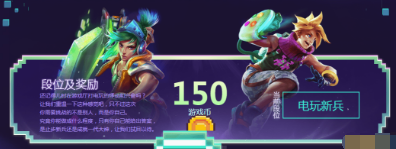 lol电脑管家活动怎么领取不了游戏币 电脑管家活动开启时间