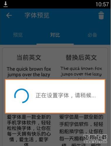 安卓手机修改手机字体方法教程
