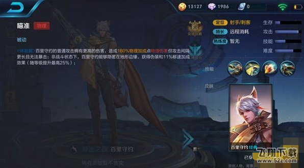 王者荣耀百里守约连招技巧 百里守约怎么玩
