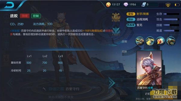 王者荣耀百里守约连招技巧 百里守约怎么玩