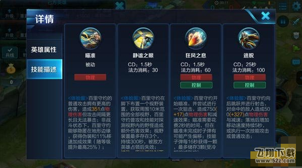 王者荣耀百里守约连招技巧 百里守约怎么玩