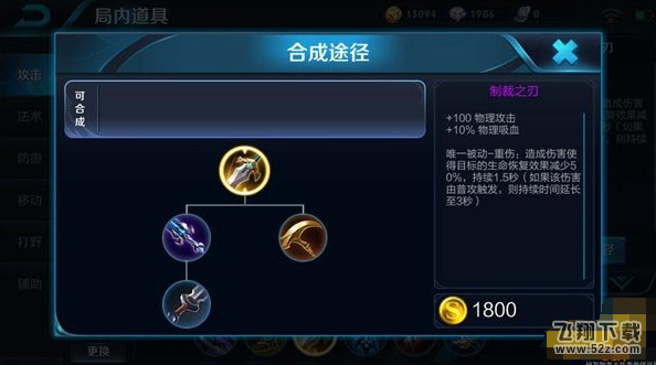 王者荣耀百里守约最强出装解析 最强射手六神装首选推荐