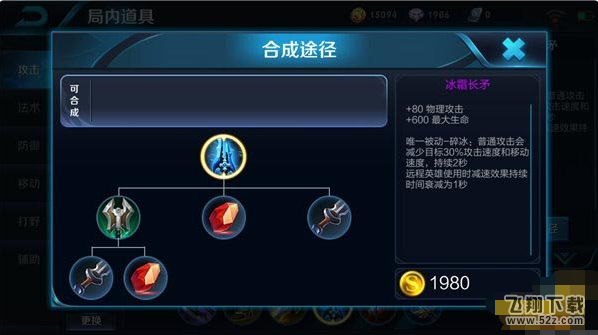 王者荣耀百里守约最强出装解析 最强射手六神装首选推荐