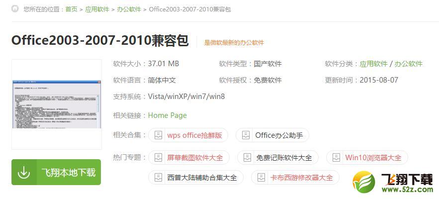 电脑中office文件无法打开怎么办及解决办法