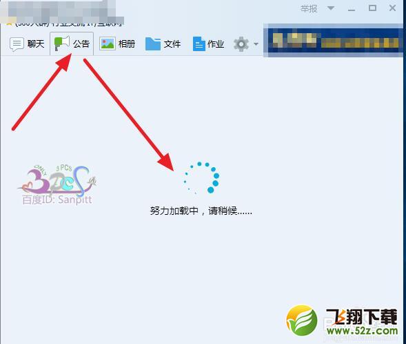 电脑中qq群公告及文件打不开怎么办及解决办法