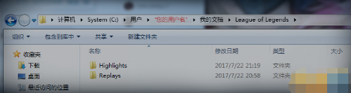 lol如何更改录像储存路径 录像文件能在任意地方打开播放吗