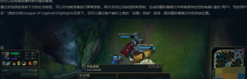 lol如何更改录像储存路径 录像文件能在任意地方打开播放吗