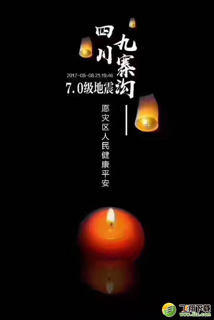 lol九寨沟地震玩家挂机 队友表示安全第一不举报