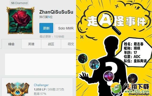 lol走A怪直播人气爆棚 人气堪比熊猫一哥PDD