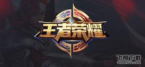 王者荣耀8.8体服更新公告 诸葛亮3技能调整与正式服一致