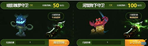 lol珍稀守卫皮肤名字显示不对 暗影魄罗守卫名字不一致原因介绍