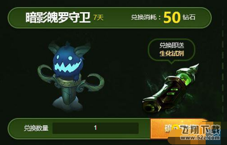 lol生化领主守卫皮肤怎么用不了 生化领主守卫皮肤何时到账
