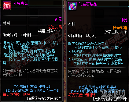 dnf国服体服西海岸更新艾肯副本 艾肯副本装备及升级、附魔系统介绍