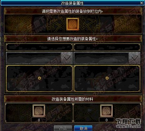 dnf国服体服西海岸更新艾肯副本 艾肯副本装备及升级、附魔系统介绍