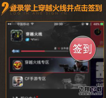 cf掌火签到领安全盾怎么没收到 安全盾什么时候到账