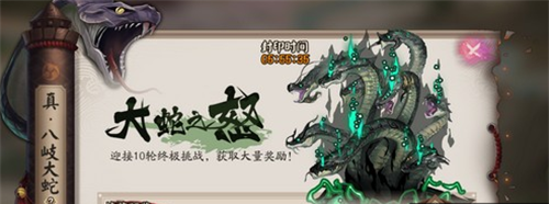 阴阳师真八岐大蛇退出算不算首次奖励
