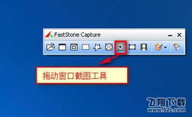 faststone capture怎么截长图