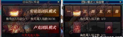 dnf8.17版本更新后卢克R模式入场时间说明
