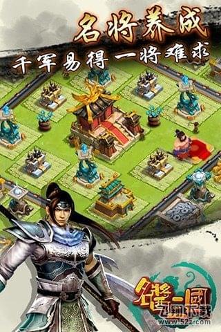 名酱三国 V1.0 免费版_52z.com 名酱三国 V1.0 免费版_52z.com