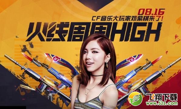 cf火线周周high怎么获得雅典娜 雅典娜必得攻略