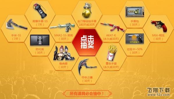 cf火线周周high怎么获得雅典娜 雅典娜必得攻略